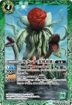 BSC19-021 M メガギラス(BSC19收錄/2015年度版)