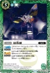 BSC19-023 U 最珠羅(BSC19收錄/2015年度版)