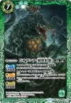 BSC19-023 U 最珠羅(BSC19收錄/2015年度版)