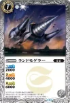 BSC19-027 M バトラ(BSC19收錄/2015年度版)