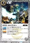 BSC19-031 U MOGERA(BSC19收錄/2015年度版)
