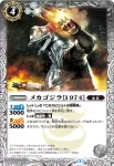 BSC19-031 U MOGERA(BSC19收錄/2015年度版)