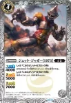 BSC19-034 R 新轟天号(BSC19收錄/2015年度版)