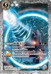 BSC19-034 R 新轟天号(BSC19收錄/2015年度版)