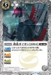 BSC19-037 M 3式機龍(BSC19收錄/2015年度版)