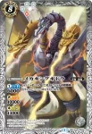 BSC19-037 M 3式機龍(BSC19收錄/2015年度版)