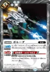 BSC19-040 U 結晶地帯(BSC19收錄/2015年度版)