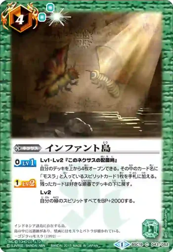 BSC19-043 C インファント島(BSC19收錄/2015年度版)