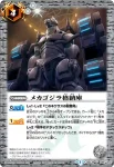 BSC19-045 C Gサミット(BSC19收錄/2015年度版)