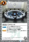BSC19-046 U 引力光線(BSC19收錄/2015年度版)