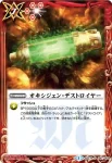 BSC19-046 U 引力光線(BSC19收錄/2015年度版)