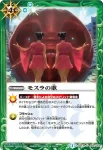 BSC19-050 U 新都心崩壊(BSC19收錄/2015年度版)