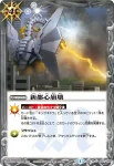 BSC19-050 U 新都心崩壊(BSC19收錄/2015年度版)