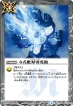 BSC19-050 U 新都心崩壊(BSC19收錄/2015年度版)