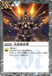BSC19-051 R 3式絶対零度砲(BSC19收錄/2015年度版)