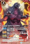 BSC19-X03 X デストロイア（完全体）(BSC19收錄/2015年度版)