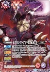BSC19-X04 X モスラ［1992］(BSC19收錄/2015年度版)