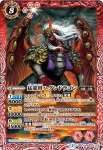 BSC20-004 U ボーン・ウィゼル(BSC20收錄/2015年度版)