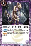BSC20-004 U ボーン・ウィゼル(BSC20收錄/2015年度版)