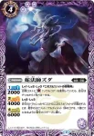 BSC20-005 U 蛇法師ズダ(BSC20收錄/2015年度版)