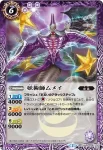BSC20-005 U 蛇法師ズダ(BSC20收錄/2015年度版)