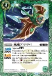 BSC20-008 U 異牙忍タチカゼウルフ(BSC20收錄/2015年度版)