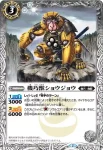 BSC20-011 U 機巧武者ザンテツ(BSC20收錄/2015年度版)