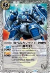 BSC20-012 R 機巧武者シラヌイ(BSC30收錄/2017年度版)
