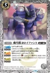 BSC20-013 U 機巧獣ヨロイファント(BSC20收錄/2015年度版)