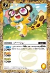 BSC20-014 C フーリン(BSC20收錄/2015年度版)