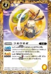 BSC20-014 C フーリン(BSC20收錄/2015年度版)