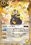 BSC20-018 U 青剣明王(BSC20收錄/2015年度版)