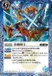 BSC20-018 U 青剣明王(BSC20收錄/2015年度版)