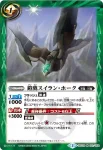 BSC20-022 C 翠遁之術(BSC20收錄/2015年度版)