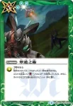 BSC20-022 C 翠遁之術(BSC20收錄/2015年度版)