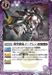 BSC21-001 U 剣聖幽鬼イーグレン(BSC21收錄/2015年度版)