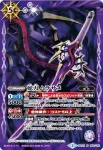 BSC21-006 U 蛍丸(BSC21收錄/2015年度版)