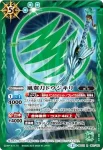 BSC21-006 U 蛍丸(BSC21收錄/2015年度版)