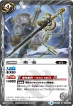 BSC21-008 U 一期一振(BSC21收錄/2015年度版)