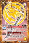 BSC21-X04 X 地神刀オオテンタ(BSC21收錄/2015年度版)