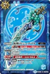 BSC21-011 U 大倶梨伽羅(BSC21收錄/2015年度版)