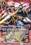 BSC21-012 M 水覇刀ジュズマル(BSC21收錄/2015年度版)