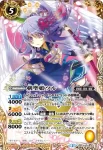 BSC21-X04 X 地神刀オオテンタ(BSC21收錄/2015年度版)