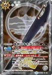 BSC21-X04 X 地神刀オオテンタ(BSC21收錄/2015年度版)