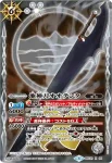 BSC21-012 M 水覇刀ジュズマル(BSC38收錄/2021年度版)