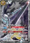 BSC21-001 U 剣聖幽鬼イーグレン(BSC21收錄/2015年度版)