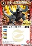 BSC22-001 C ゴラドン(BSC22收錄/2015年度版)