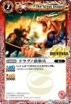 BSC22-005 C アイバーン(BSC22收錄/2015年度版)