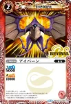 BSC22-005 C アイバーン(BSC22收錄/2015年度版)