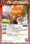 BSC22-005 C アイバーン(BSC22收錄/2015年度版)
